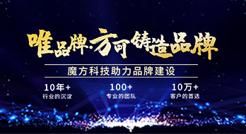 2019紹興魔方網絡官網全新改版上線