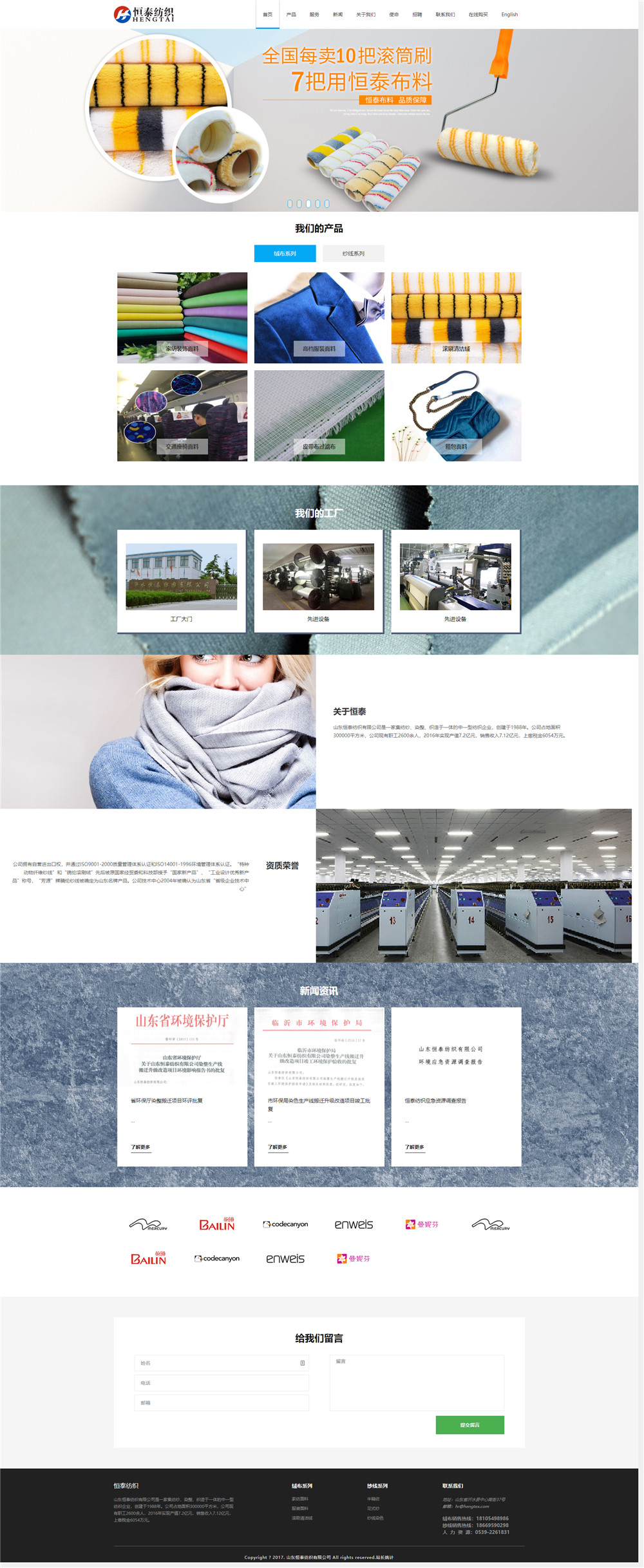 1565148243872705.jpg 山東恒泰紡織有限公司_沂水恒泰紡園有限公司.jpg