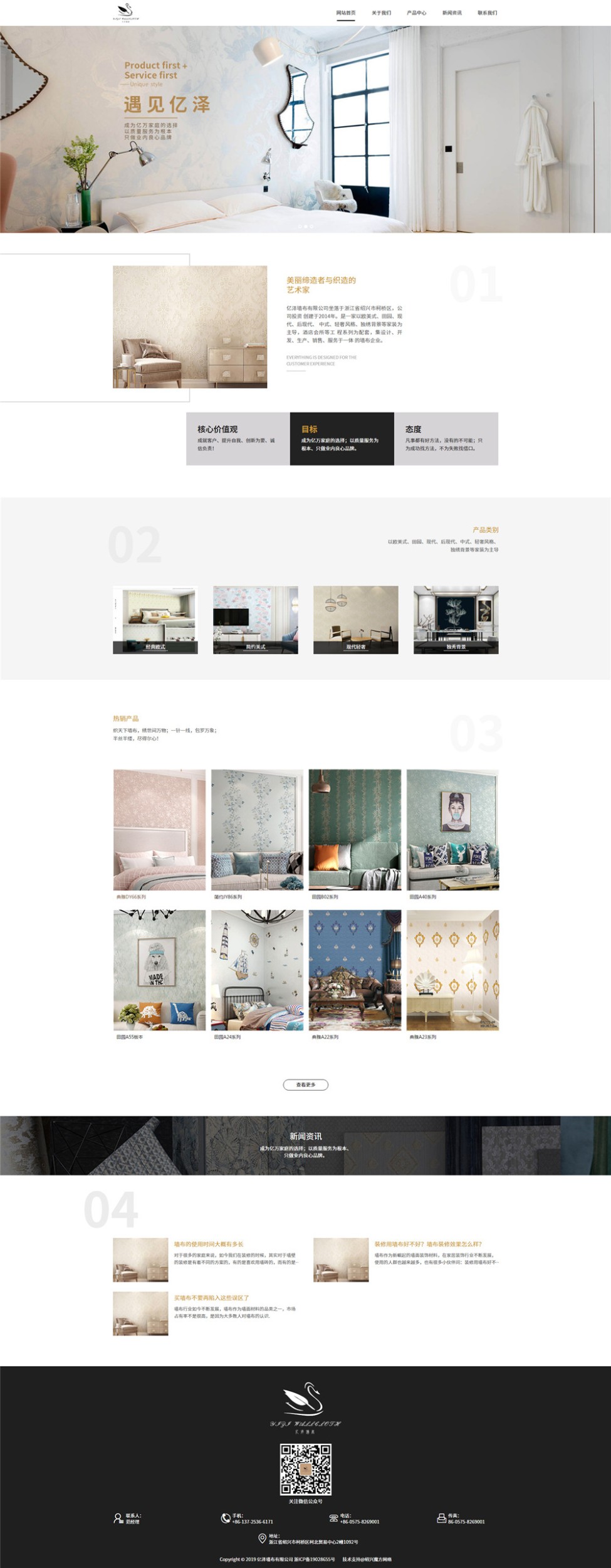 1565148506332194.jpg 億澤墻布.jpg