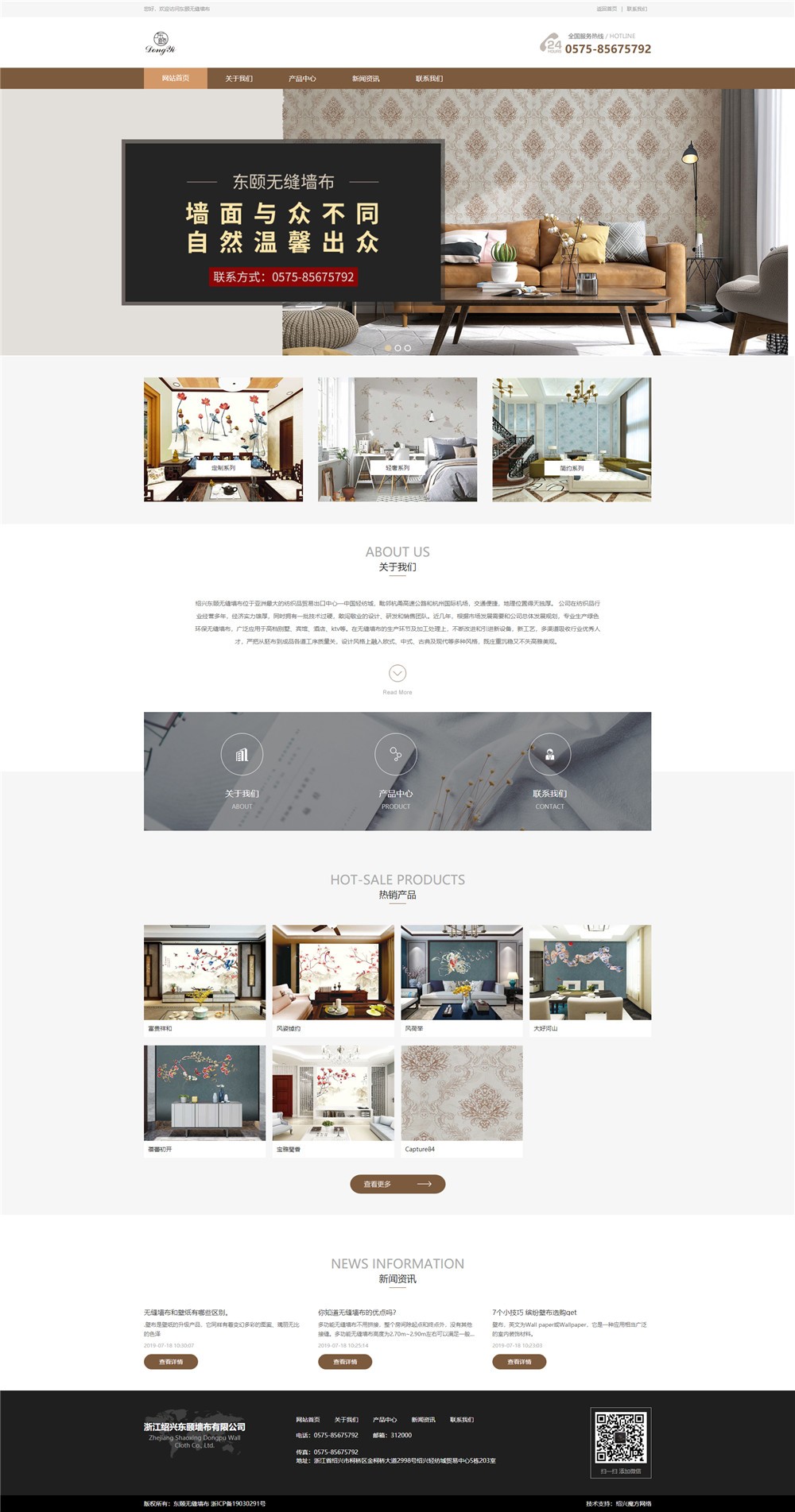 1565148565674407.jpg 東頤無縫墻布.jpg