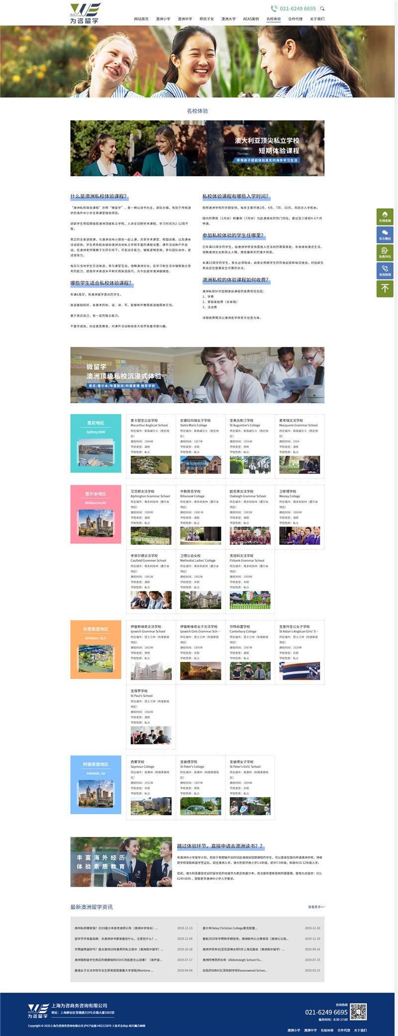 1593568857370793.jpg 名校體驗.jpg