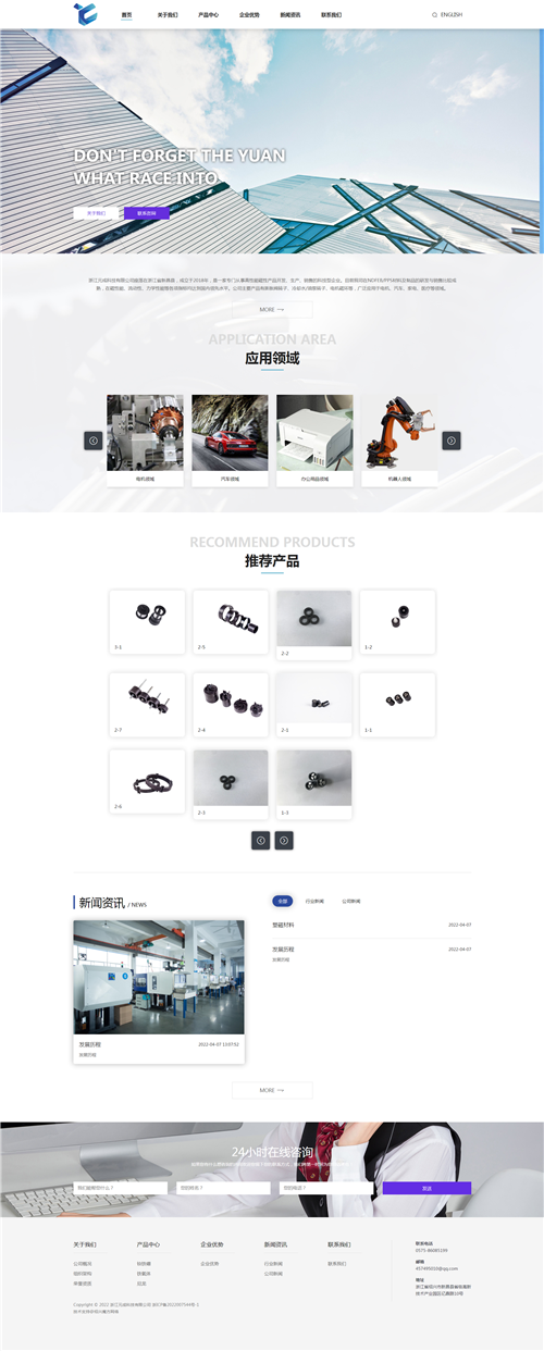 1652319912451876.png 浙江元成科技.png